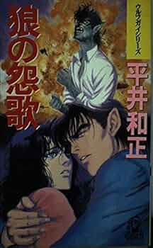 ウルフガイ 狼の怨歌 Amazon.co.jp: ウルフガイ 狼の怨歌: ミュージック
